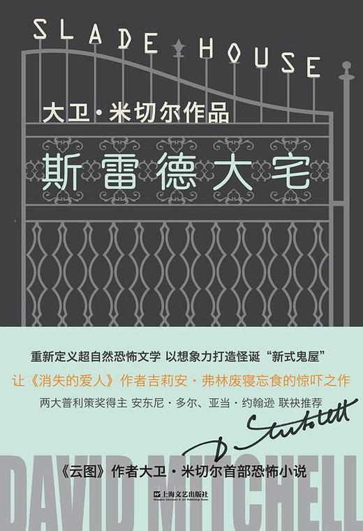 斯雷德大宅 商品图0