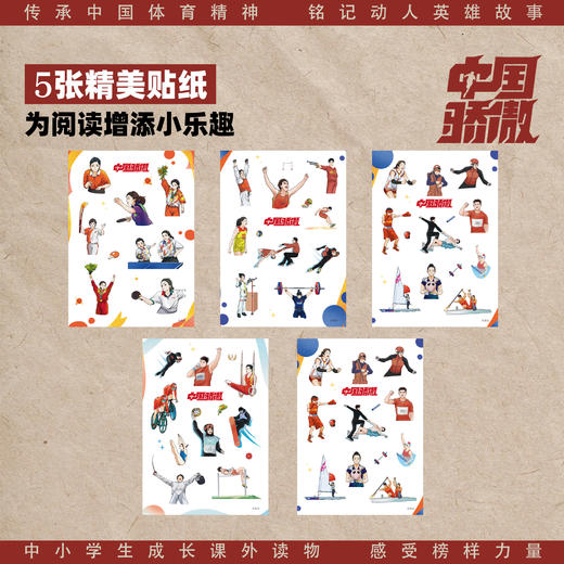 中国骄傲 商品图2