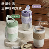 物生物  星语晶瓷咖啡便携保温杯 400ML 商品缩略图0