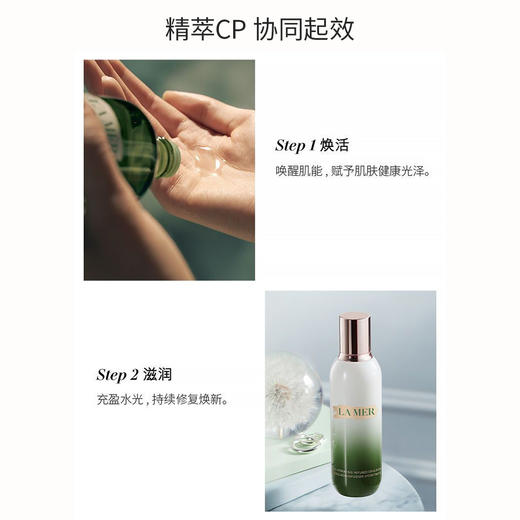 LM2022002JC	海蓝之谜LA MER	【礼盒装】海蓝之谜沁润修护精萃水150ml+精萃乳50ml 商品图2