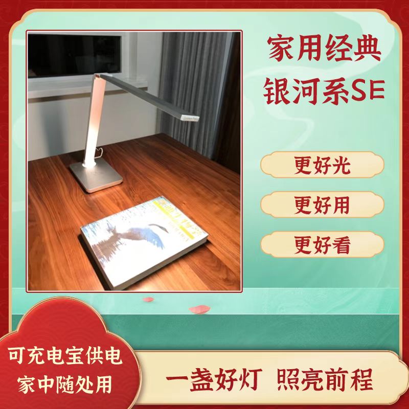 马灯台灯【银河系SE】2020全新升级款
