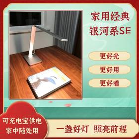 马灯台灯【银河系SE】2020全新升级款