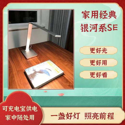 马灯台灯【银河系SE】2020全新升级款 商品图0