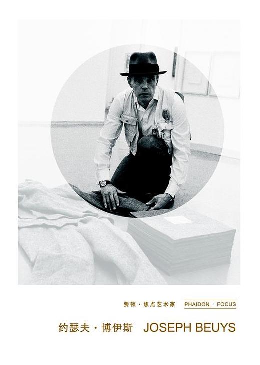 费顿·焦点艺术家——约瑟夫·博伊斯 商品图0