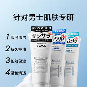 日本u.no吾诺洗面奶男士补水保湿滋润控油祛痘清洁毛孔泡沫洁面乳