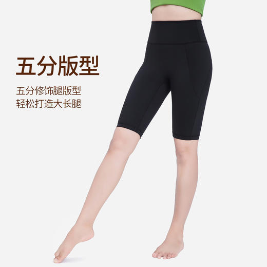 BWELL高弹亲肤紧致五分瑜伽裤BWY7663K 商品图3