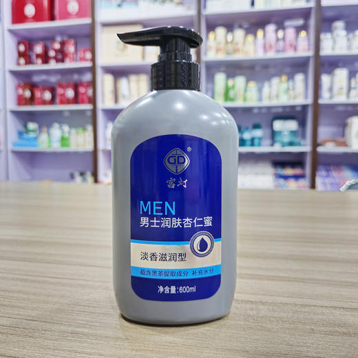 宫灯男士杏仁蜜·含黑茶·淡香型 商品图8