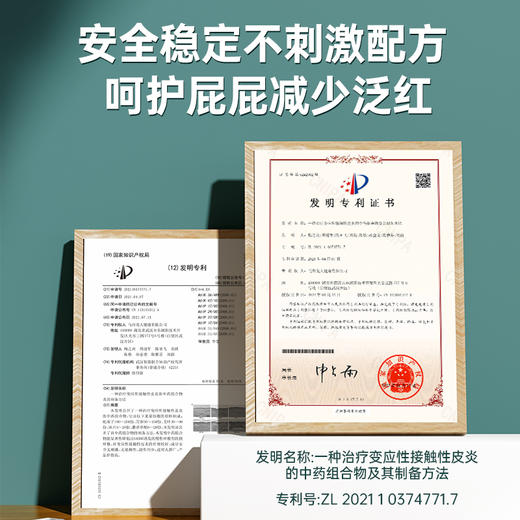 大牌清仓‼【马应龙婴童级湿厕纸】💥一家都能用加大❗加厚❗品质那叫一个绝400+年历史老字号国货品牌 商品图5