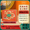 陶陶居广式蛋黄莲蓉吉祥四宝月饼礼盒经典礼盒团购员工福利中秋送礼佳品 吉祥四宝月饼礼盒 600g 4个装 商品缩略图0