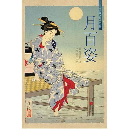 月百姿 商品图0