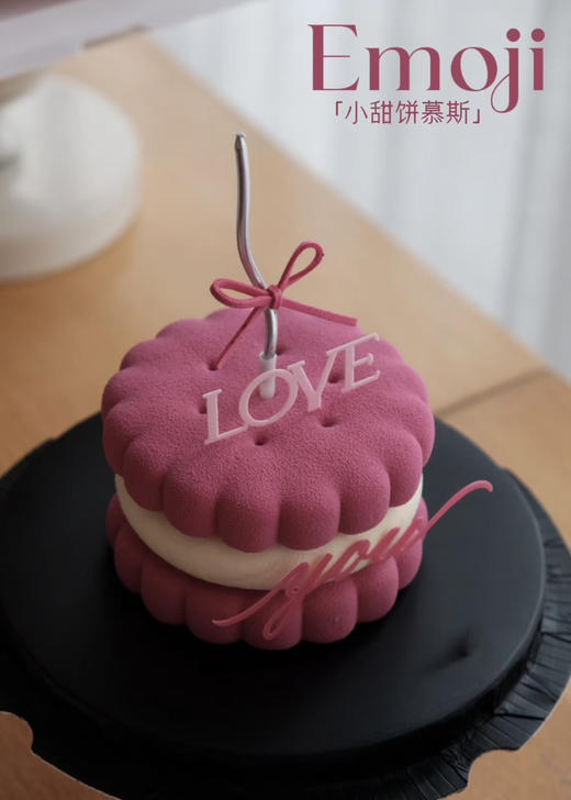 Emoji小甜饼 商品图0