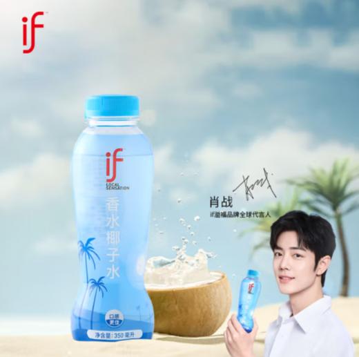 if100%香水椰椰子水350ml 商品图0
