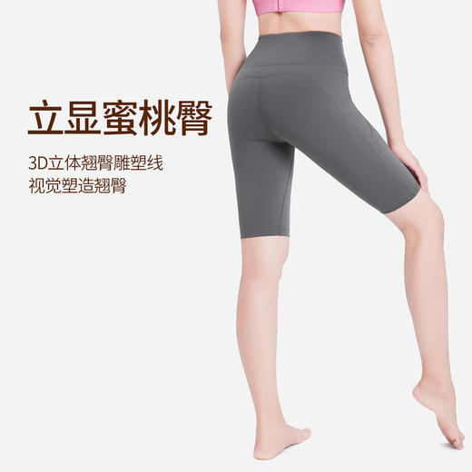 BWELL高弹亲肤紧致五分瑜伽裤BWY7663K 商品图2