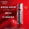 欧莱雅逆时精华 复颜视黄醇精粹抗皱精华 30ML 商品缩略图1