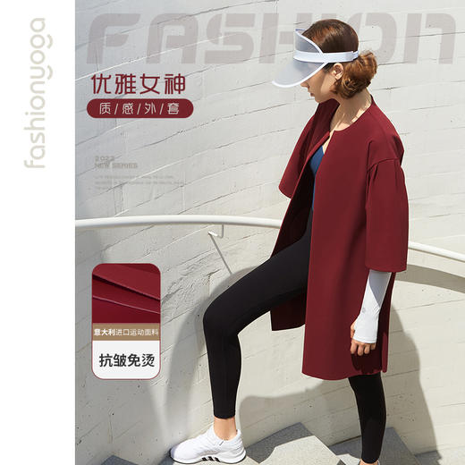 F09858凡圣瑜伽服春夏款优雅女神休闲外搭外套（不含胸垫） 商品图1