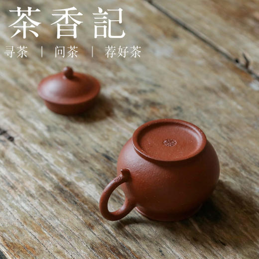 茶香记 紫砂壶24目小煤窑朱泥小高潘90ml潘壶茶壶秀丽圆融文人壶 商品图3
