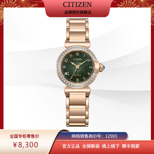 西铁城/CITIZEN小铃花MINI版光动能花语风吟钢带时尚女表EM1123-62X 商品图5