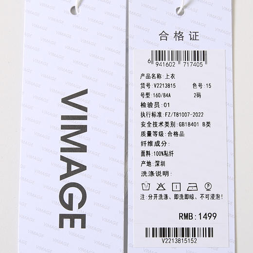 VIMAGE纬漫纪气质新中式盘扣显瘦暗纹衬衫上衣秋新款V2213815 商品图6