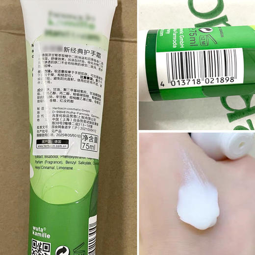 德国小洋甘菊护手霜补水保湿滋润秋冬嫩白嫩肤防裂护手霜75ml 商品图3