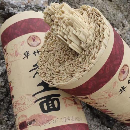 安顺西秀【华竹牌老土面/鸡蛋挂面】全国包邮偏远地区不包邮贵州特色产品入口劲道爽滑 商品图2