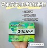 【园园日本卫生巾 】花王卫生巾KAO乐而雅  素肌/S系列 日夜用晚安库瞬吸超薄护翼无荧光剂零触感超博透气任选三包，拍下自动改价99 商品缩略图4