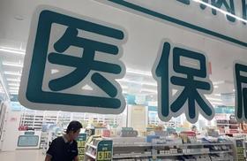  一批民营医疗机构主动退出医保，行业低潮下的自我转型…… 