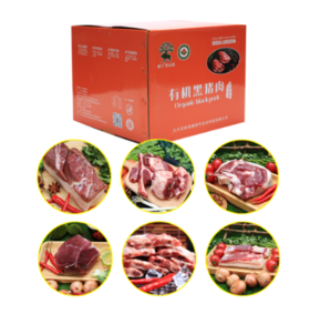 【任意搭配3斤即可发货，不满3斤不予发货】【顺丰冷链】橡雪大兴安岭有机黑猪肉 鲜肉现杀现发，多部位可选，大兴安岭深山放养，寒地成长，无污染  基地直邮