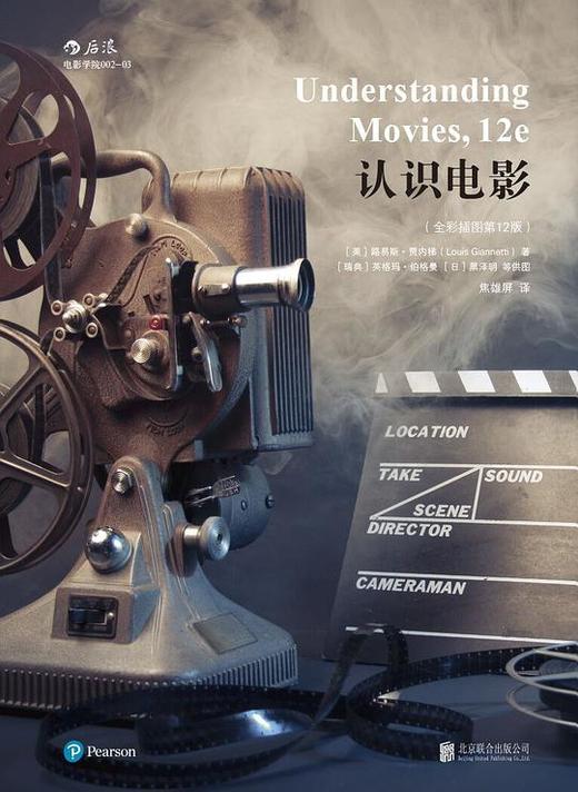 认识电影：全彩插图第12版 商品图0