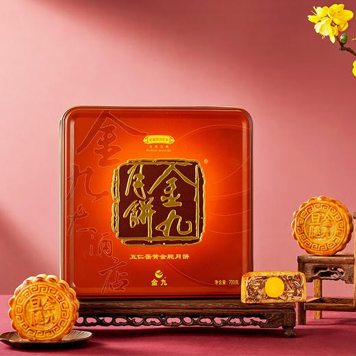 金九月饼五仁蛋黄金腿  广式酥皮月饼中秋团购礼盒700g/盒（175g*4） 商品图2
