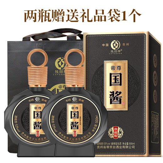 【酱香浓郁！帝尊国酱珍藏版】酱香型白酒礼盒装窖藏纯粮老酒坤沙原浆酒水整箱，中秋节年货送礼。ry 商品图2