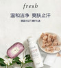 809280143656	馥蕾诗fresh	馥蕾诗节日清新礼盒  爆款黄糖止汗露+小苍兰香皂套装 商品缩略图0