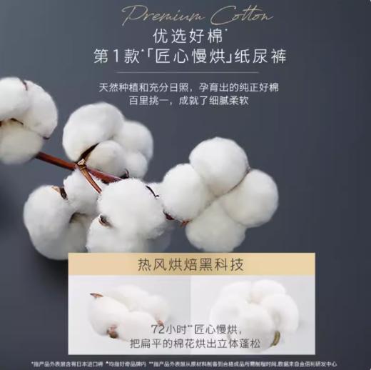 【好奇】治愈之柔小企鹅【好奇顶配】2包起购！ 商品图1