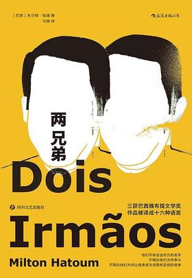 两兄弟