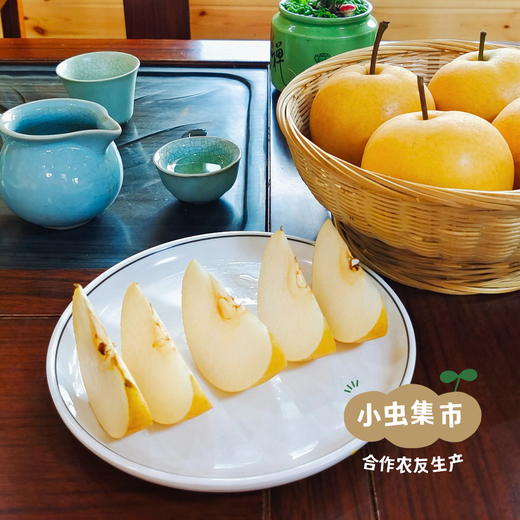 【标果每箱赠送一袋100克秋梨膏】小空山有机圆黄梨 | 合作农友生产，来自河南南召县，生产者：李 鹏 *【公平贸易农人定价】 商品图7