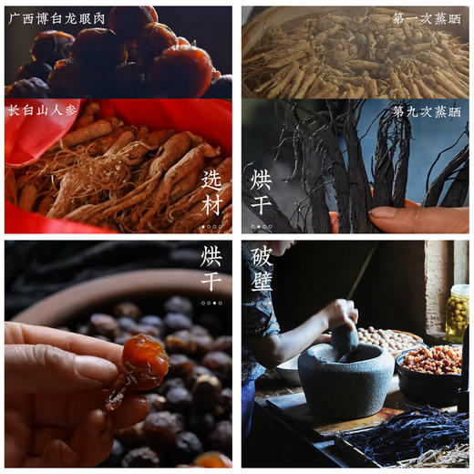 黑参玉灵膏九蒸九晒药食同源一罐260g 商品图1