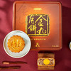 金九月饼五仁蛋黄金腿  广式酥皮月饼中秋团购礼盒700g/盒（175g*4） 商品缩略图3