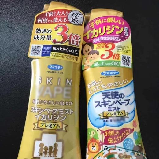 日本未来VAPE驱蚊水喷雾宝宝防蚊液婴儿户外防蚊虫叮咬花露水 商品图1