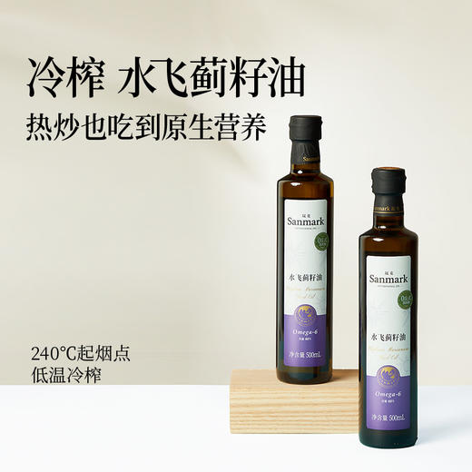 晟麦水飞蓟籽油500ml 低温冷榨初榨奶蓟籽油食用油 商品图1