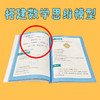小学数学应用题解题思路图解·四年级(上、下) 商品缩略图4
