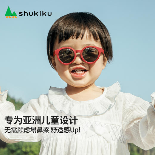 shukiku 儿童太阳镜 全色片 黑色 0-3岁 商品图3