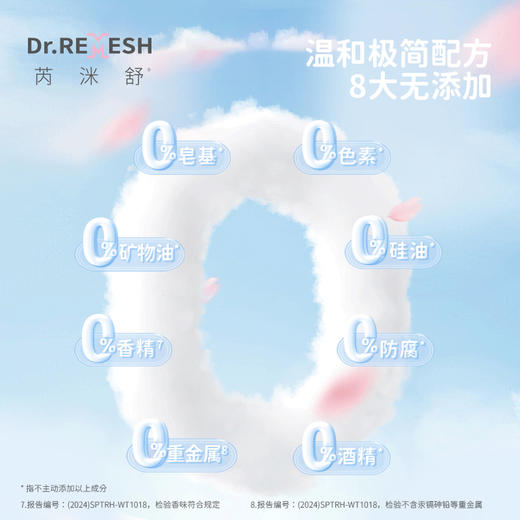 DR.Remesh芮洣舒儿童苹果氨基酸洁面泡泡45ml/150ml  洗面奶去油保湿 3岁及以上｜品牌直发 商品图3