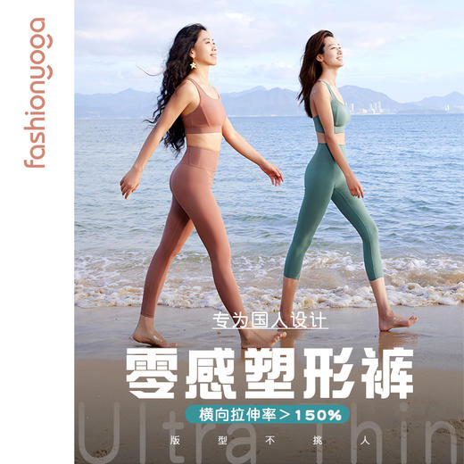 FL09937W裸感基础运动裤九分裤春夏款 商品图2