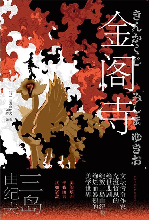 【No.5日本色气】金阁寺 商品图0