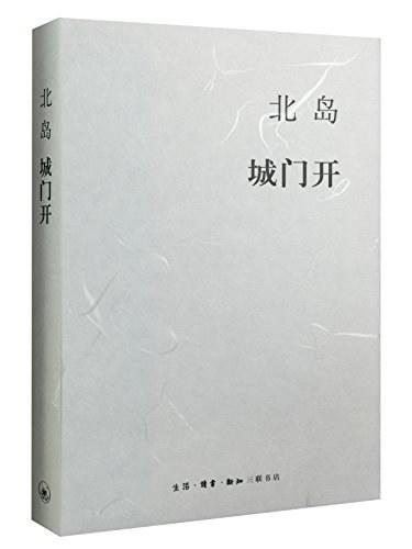 城门开 商品图0