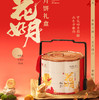 同庆楼·花好月 990g【BC】【TQL】 商品缩略图3