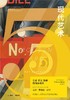 现代艺术 : 现代艺术 商品缩略图0