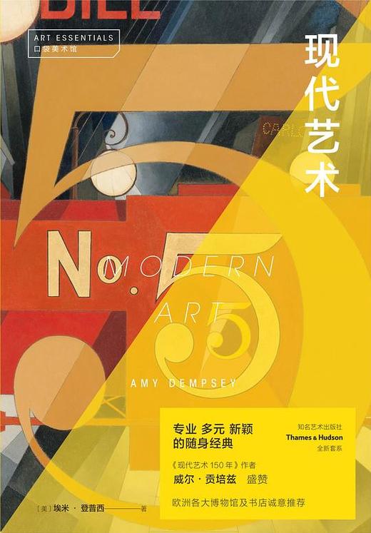 现代艺术 : 现代艺术 商品图0