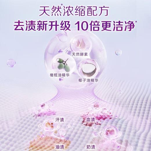 C立白208g香氛净护天然洗衣凝珠(23+3颗) 商品图2