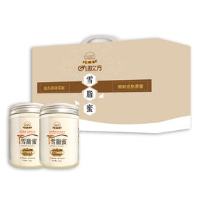 绿次方远东黑蜂天然活性雪脂蜜礼盒500g×2