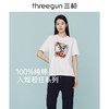 Threegun三枪 潮款印花男女款圆领短袖T恤-24067A011 商品缩略图0